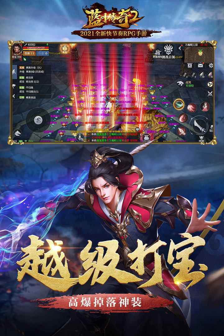 蓝月传奇官网手游蓝月传奇页游办事端