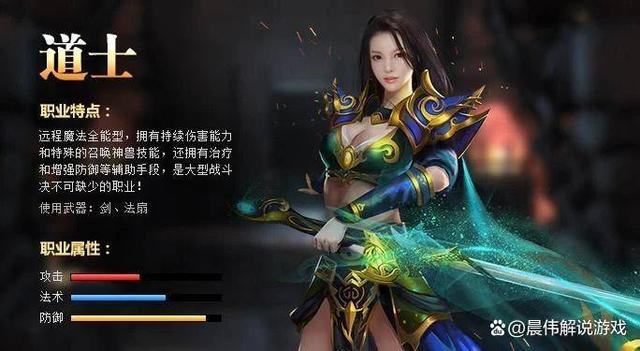 (七职业神之版本传奇)传奇7职业手游