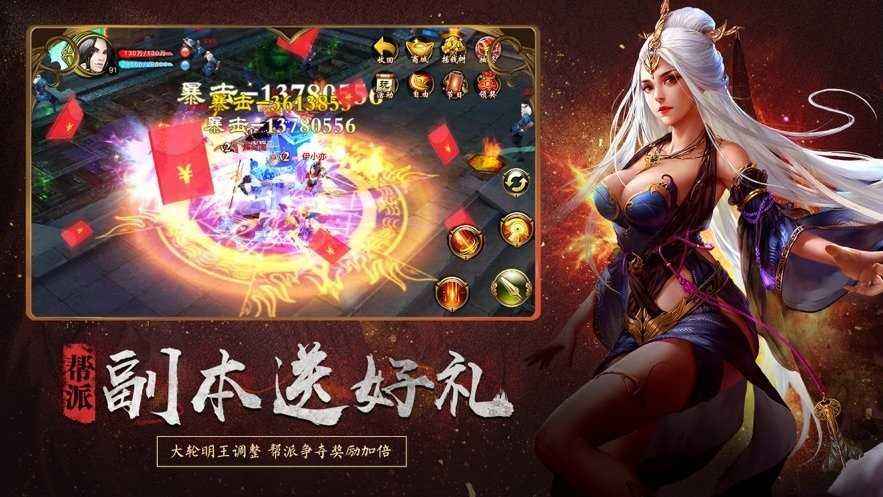 手游天龙传奇天龙传奇安卓版