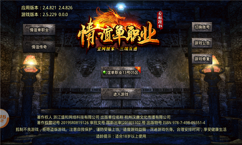 手游单职业传奇网站传奇单职业手游网站大全
