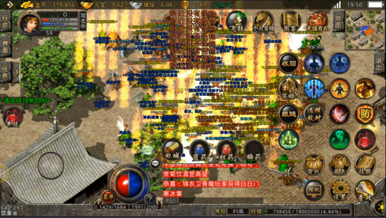 (传奇手游铭文版下载)传奇手游铭文版