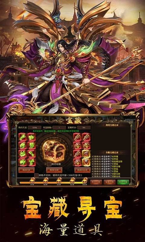 (传奇手游铭文版下载)传奇手游铭文版