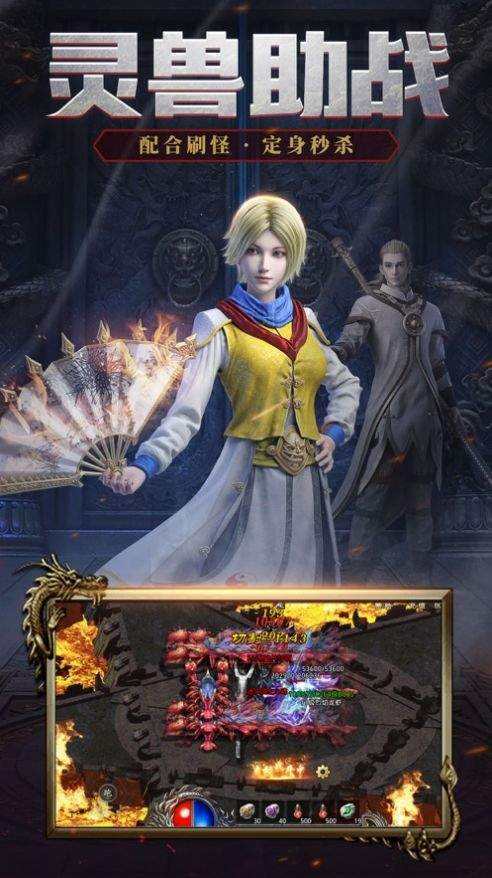 无尽传奇手游传奇世界无尽版手游