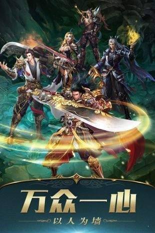 无尽传奇手游传奇世界无尽版手游