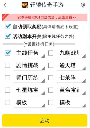 (免费传奇手游脚本下载地址)手游传奇脚本免费版下载