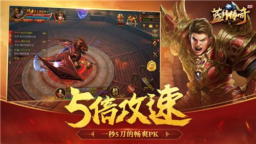 (正版贪玩蓝月传奇手游)蓝月传奇手游