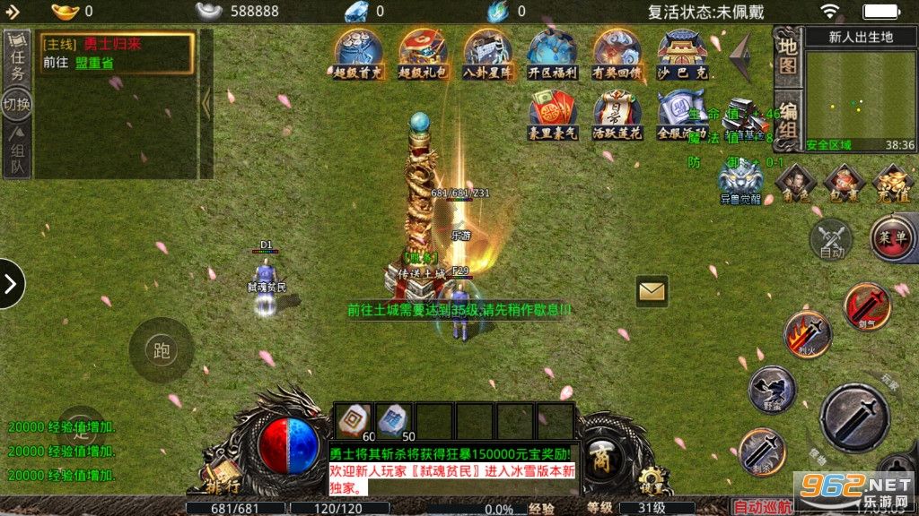 (公益传奇手游反常版本)纯绿色公益手游传奇
