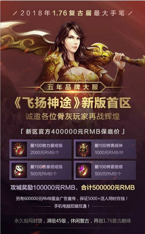 手游不氪金传奇不怎么氪金的传奇手游