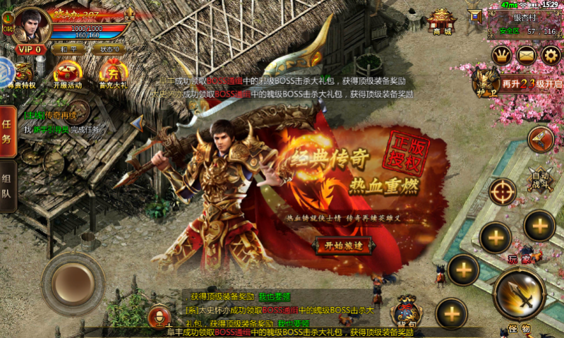 (雷霆英雄传奇手游)雷霆至尊传奇手游