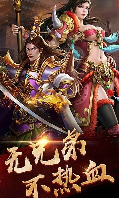 传奇手游超变版传奇手游超变版本