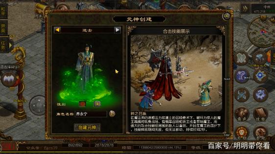 (传奇世界手游道士技能加点全面清点攻略)传奇世界手游道士