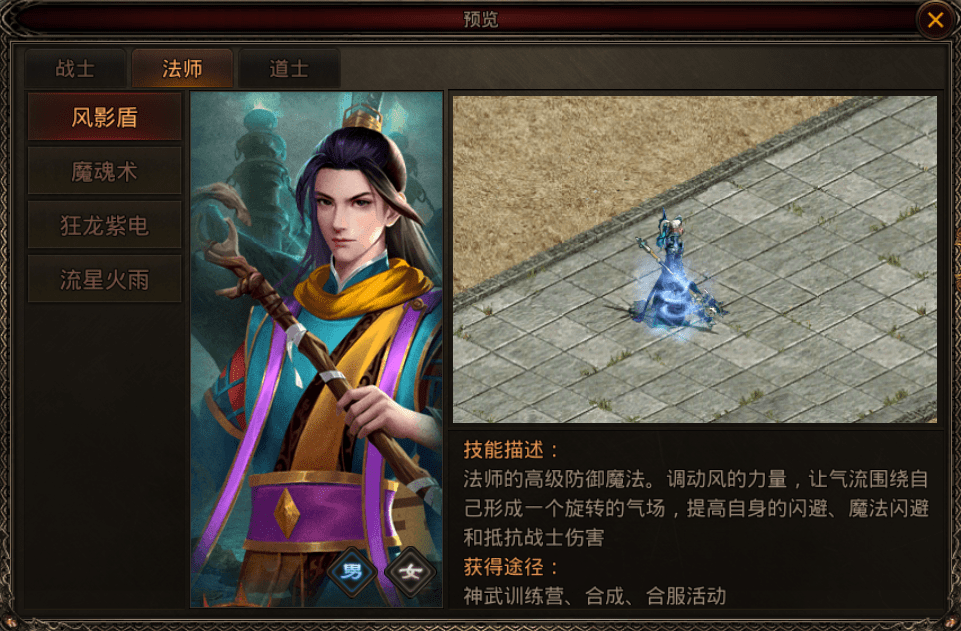 (传奇世界手游道士技能加点全面清点攻略)传奇世界手游道士