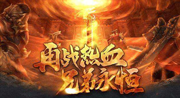 最新上线的传奇手游最新上线的传奇手游有哪些