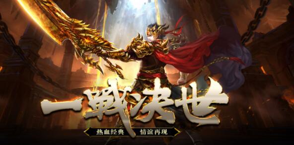 (传奇超变手游排行榜)传奇超变手游