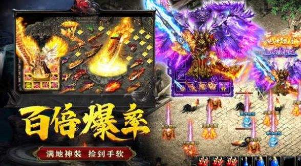 超变单职业传奇手游超变单职业传奇手游下载