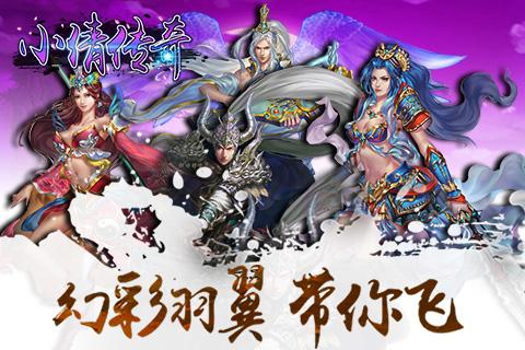 (倩女幽魂手游小蝶)手游小倩传奇