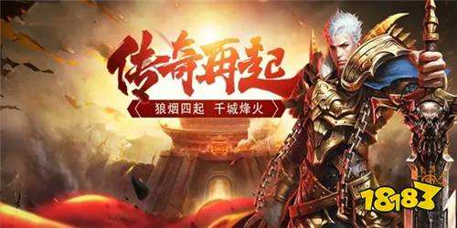 人气最火传奇手游人气最火传奇手游排名