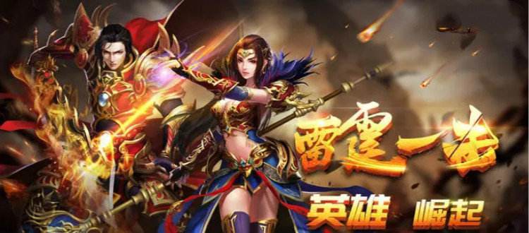 人气最火传奇手游人气最火传奇手游排名