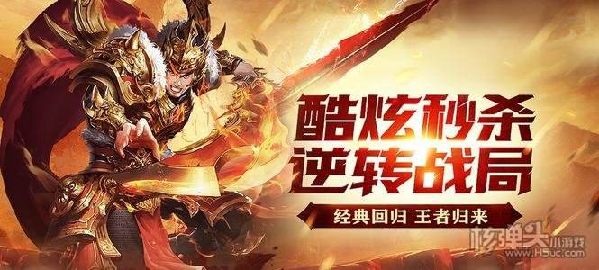 手游传奇排行榜2017前十名手游传奇排行榜2017前十名图片