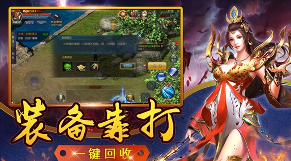 传奇合击版手游下载合击版传奇端游