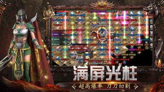 (狂风传奇手游)传奇暴击版手游