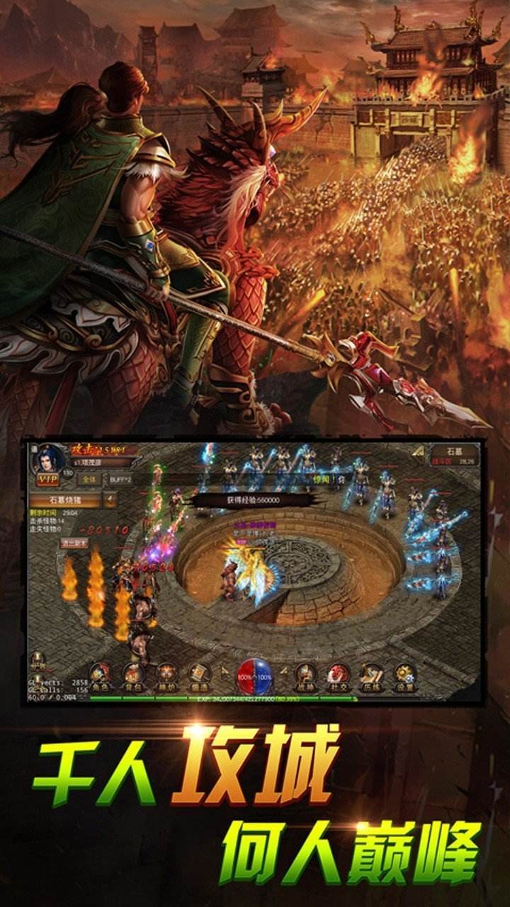 2021最新版本传奇手游2021最新版本传奇手游下载