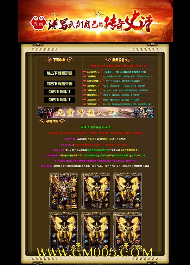 传奇手游版本库传奇世界手游版本库
