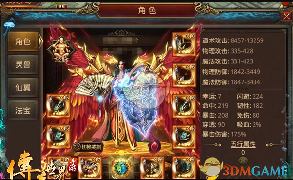 (传奇手游道士招白山君合击版)传奇手游道士招白山君