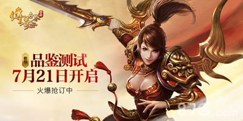 典范传奇世界手游好玩的传奇世界手游