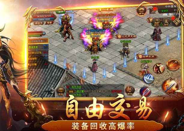 (配备二合一的传奇手游叫什么)配备二合一的传奇手游