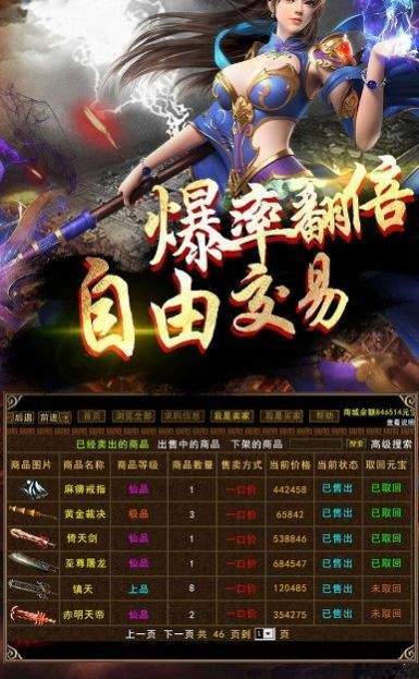 打金传奇手机版打金传奇手机版可提现网址