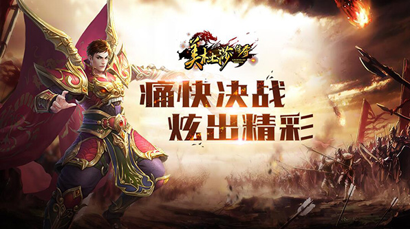 2018最火的手游传奇2018最火的手游传奇下载