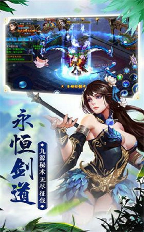 (手游仙侠传奇官网)手游仙侠传奇