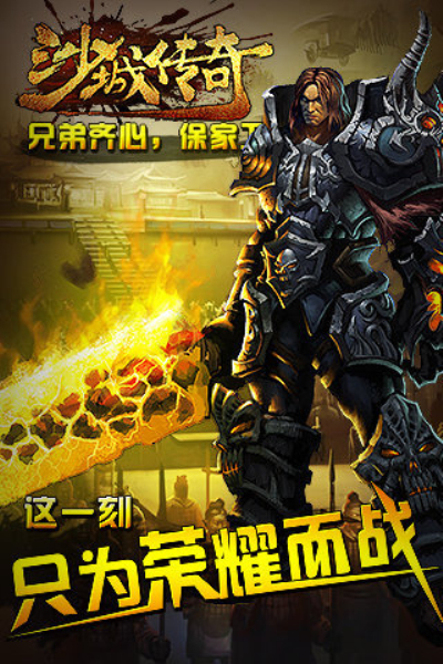 (传奇手游决战沙城怎么玩)传奇手游决战沙城