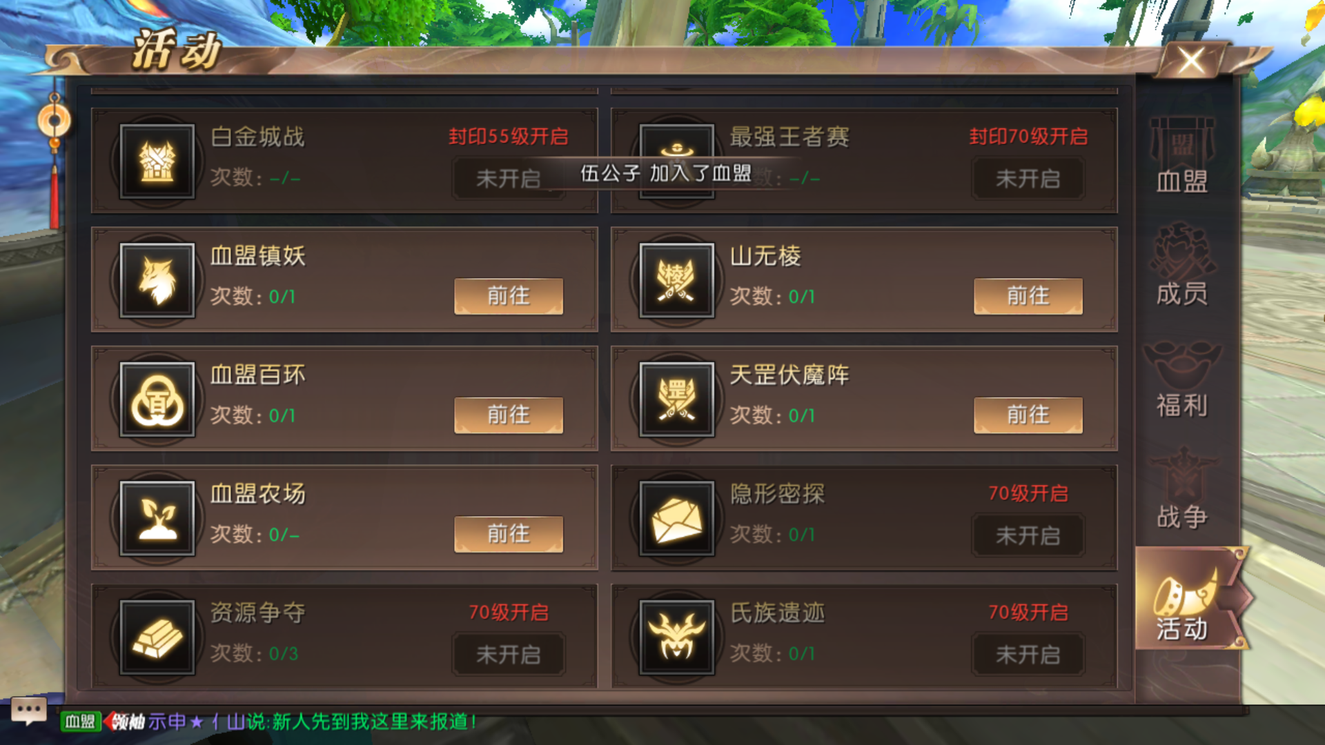 (轩辕传奇官网什么时候开新区)轩辕传奇手游官网新区