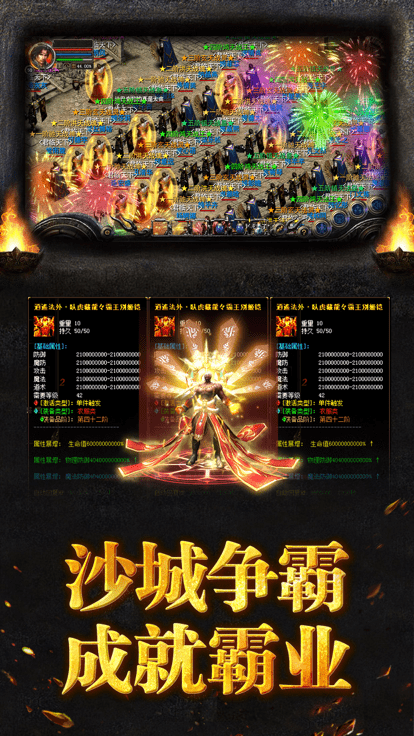 复古传奇手游安复古传奇手游安卓版下载