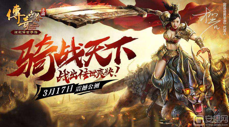 (手机有没有好玩的传奇游戏)什么手机传奇好玩的游戏