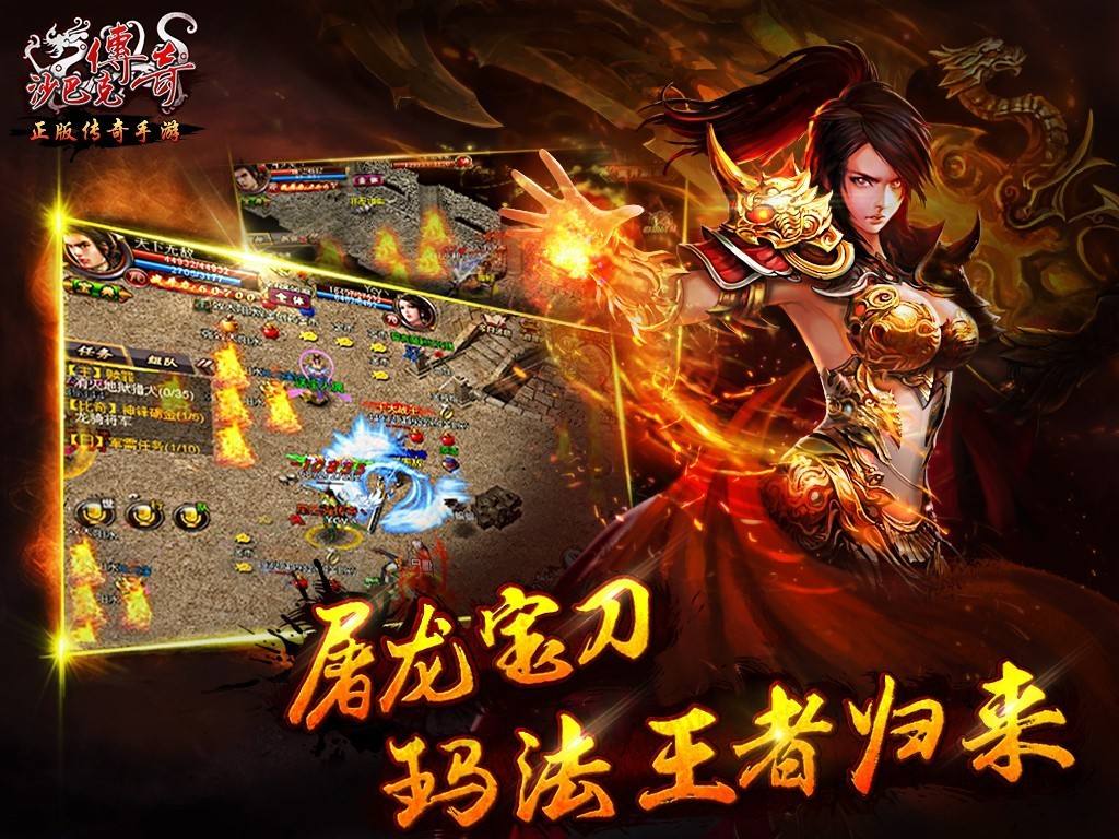 (手游传奇帮网址)手游传奇帮