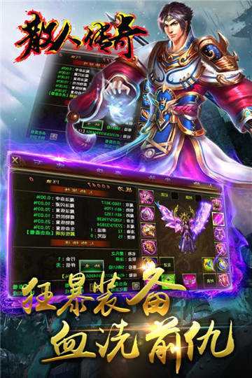 手机游戏传奇正版传奇正版游戏手机版