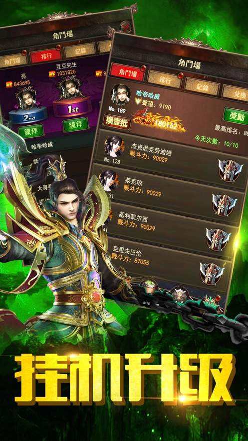 手机游戏传奇正版传奇正版游戏手机版