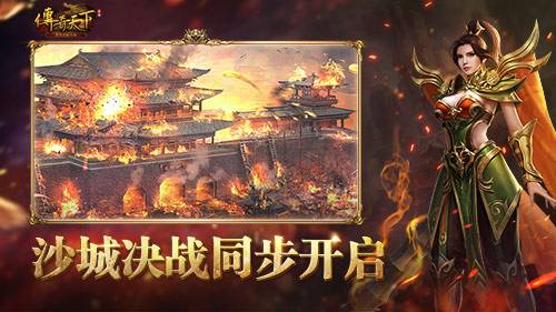 (传奇全国端游)传奇全国正版手游