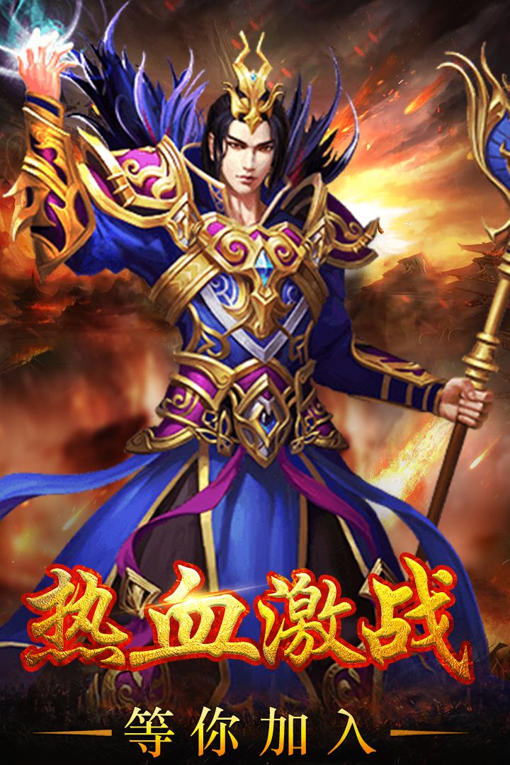 (传奇手游官网论坛)传奇手游官网