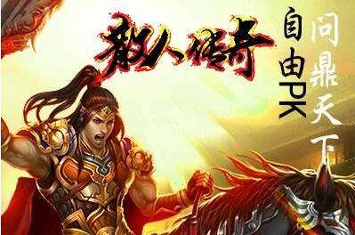 (良心传奇手游10大排行榜)良心手机传奇游戏排行