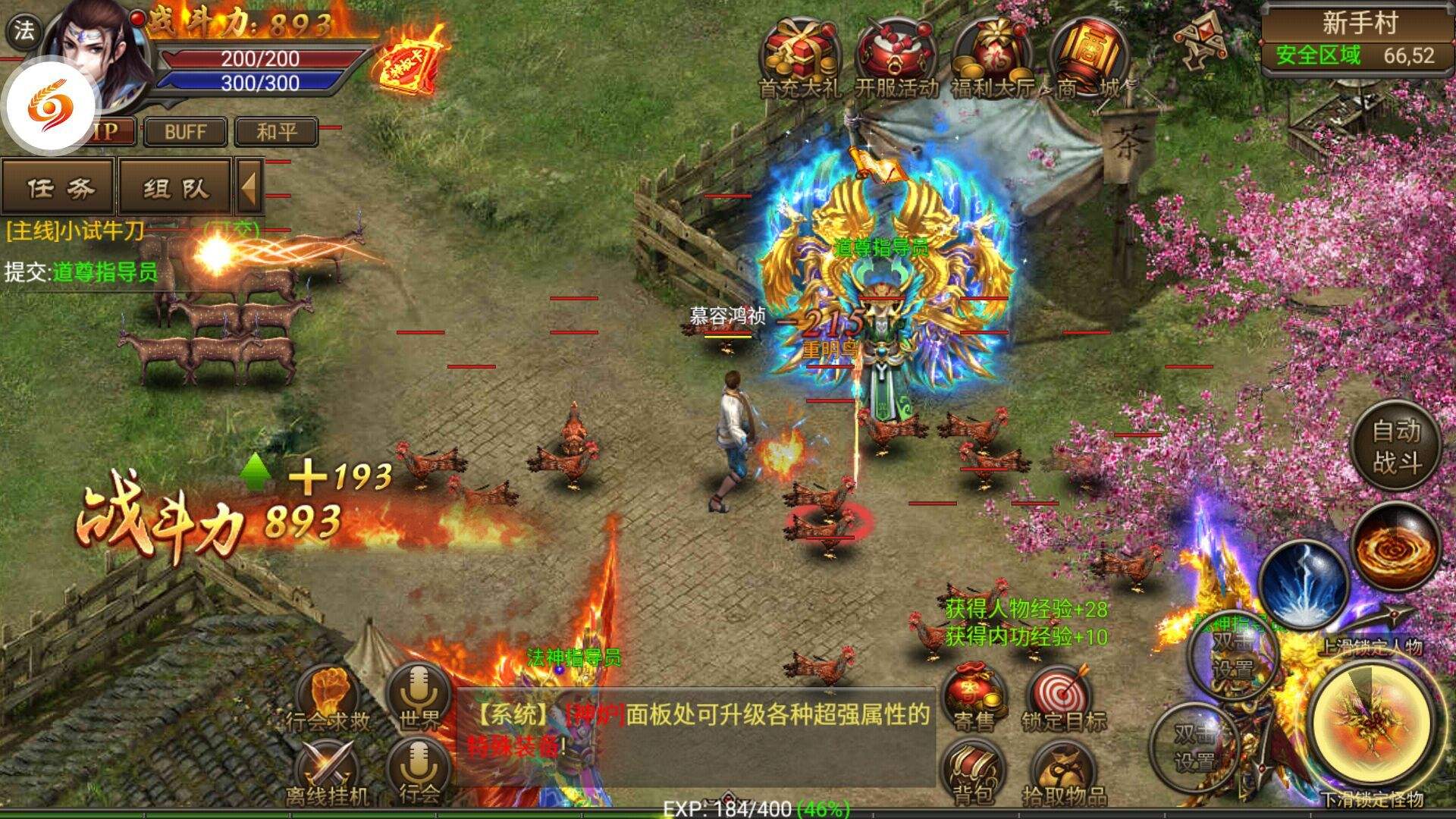 (手游传奇刷元宝挂)手游全民挂传奇