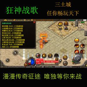 安卓传奇单机版手游下载单机传奇 安卓