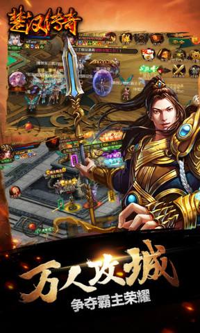 安卓传奇单机版手游下载单机传奇 安卓