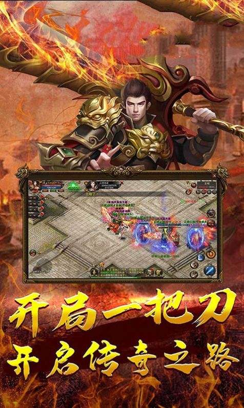 下载最多的传奇手游下载最多的传奇手游