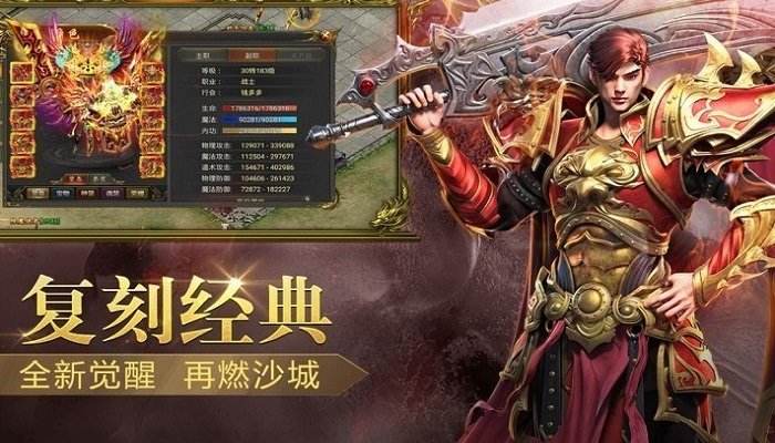 全免费的传奇手游好玩的免费传奇手游