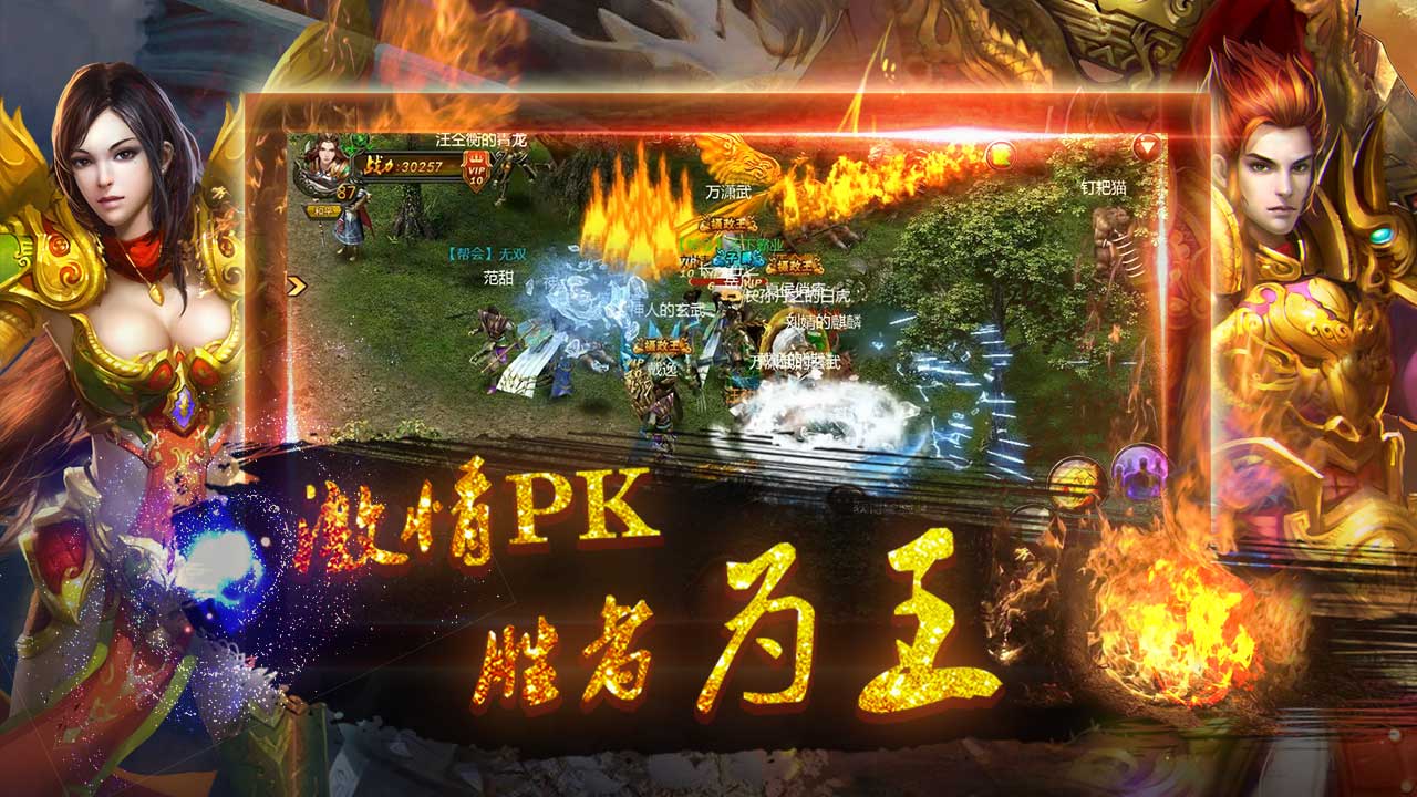(手游传奇官方收受接管)手游传奇官方