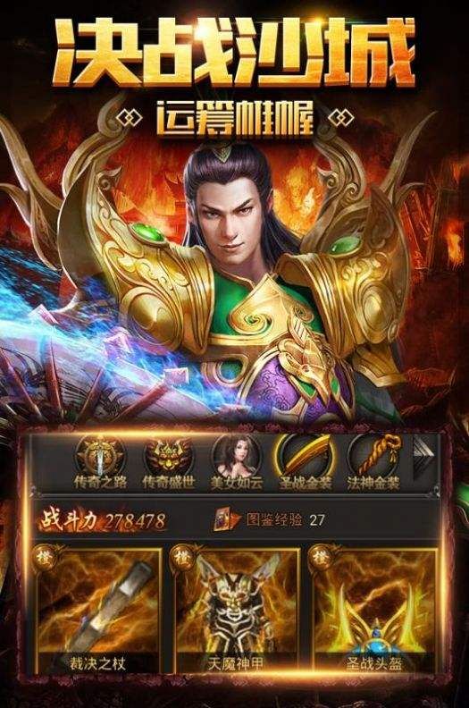 传奇暴击版手游传奇狞恶版手游
